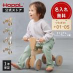 名入れ 四輪車 木製 天然木 ファーストウッディバイク ホップル 公式ストア バランスバイク 1歳 2歳 おしゃれ かわいい 誕生日 プレゼント ギフト