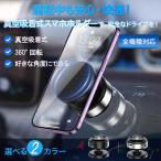 スマホホルダー 車 マグネット 電動 車載 吸盤 充電 動画撮影 iphone 置くだけ 吸着 金属 真空 シガー トラック 丸形