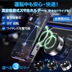 スマホホルダー 車 マグネット 電動 車載 吸盤 充電 動画撮影 iphone 置くだけ 吸着 金属 真空 シガー トラック 丸形