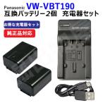 (互換品) パナソニック Panasonic VW-VBT1