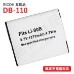 (互換品) リコー RICOH DB-110 / オリンパス OLYMPUS Li-90B Li-92B 対応 互換バッテリー