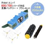 ルンバ 600 700シリーズ対応 互換バッ