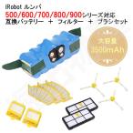 ルンバ対応 大容量 バッテリー 3500mA