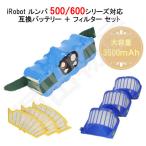 ルンバ対応 500 600シリーズ 互換バッ