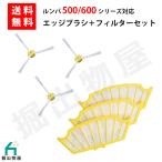 エッジブラシ 3本 ＋ 交換フィルタ