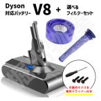 ダイソン対応 V8 シリーズ用 バッテリー フィルターセット ネジ・ドライバー付き 大容量 4000mAh PSEマーク取得 dyson sv10 D09B