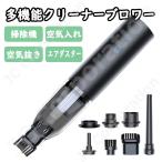  многофункциональный очиститель вентилятор портативный компрессор высокая скорость беспроводной USB заряжающийся пылесос компрессия воздушный насос всасывание баллончик для обдувки воздух вытащенный 