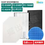 iieco シャープ 空気清浄機対応 交換�