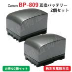 2個セット キャノン(Canon) BP-809 互換