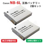 (互換品) キャノン Canon NB-6L / NB-6LH �