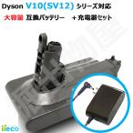 iieco ダイソン V10 SV12 対応 互換 バッテリー 大容量 3.5Ah D10B + 充電器セット コード 06779-07097