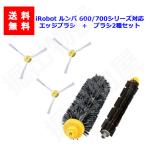 エッジブラシ 3本＋メインブラシ２