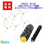 iieco ルンバ 600 700 シリーズ対応 エ�