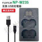 USB двойной зарядное устройство FUJIFILM X-T4 соответствует NP-W235 соответствует Fuji film Fuji плёнка код 06830