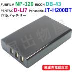 フジフィルム（FUJIFILM） NP-120 / リコ