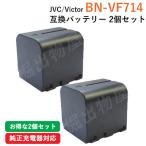 2個セット ビクター(JVC) BN-VF714 互換