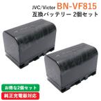 2個セット ビクター(JVC) BN-VF815 互換