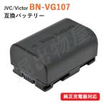 ビクター(JVC) BN-VG107 互換バッテリー