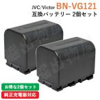 2個セット ビクター(JVC) BN-VG121 互換