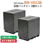 2個セット ビクター(JVC) BN-VG138 互換