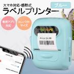 TETOMI ラベルライター P50 スマホアプリで作成 かんたんプリント バッテリー内蔵 充電式 コンパクト ラベルプリンター ブルー 08971