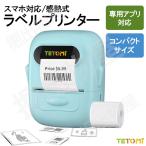 TETOMI ラベルライター P50 スマホアプリで作成 かんたんプリント バッテリー内蔵 充電式 コンパクト ラベルプリンター ブルー 08971