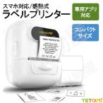 TETOMI ラベルライター P50 スマホアプリで作成 業務用 家庭用 バッテリー内蔵 充電式 コンパクト ラベルプリンター  ホワイト