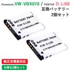 2個セット パナソニック(Panasonic) VW-V