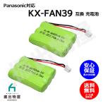 2 шт Panasonic соответствует panasonic соответствует KX-FAN39 HHR-T403 соответствует беспроводной беспроводная телефонная трубка для перезаряжаемая батарея сменный батарейка J001C код 02078 большая вместимость зарядка 