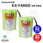 2 шт Panasonic соответствует panasonic соответствует KX-FAN50 HHR-T404 BK-T404 соответствует беспроводной беспроводная телефонная трубка для перезаряжаемая батарея сменный батарейка J002C код 01941 большая вместимость 