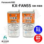 2 шт Panasonic соответствует panasonic соответствует KX-FAN55 BK-T409 блок батарей -108 соответствует беспроводной беспроводная телефонная трубка для перезаряжаемая батарея сменный батарейка J017C код 01965