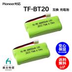 2 шт Pioneer соответствует Pioneer соответствует TF-BT20 BT-22 BK-T410 NEC SP-N2 соответствует беспроводной беспроводная телефонная трубка для перезаряжаемая батарея сменный батарейка J021C код 02092 большая вместимость 