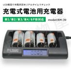 電池式 充電器-商品画像