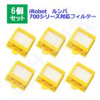 ルンバ 700シリーズ用 フィルター 互