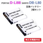 ( сменный товар ) Sanyo SANYO DB-L80 / Pentax PENTAX D-LI88 сменный аккумулятор 2 шт. комплект 01552-x2