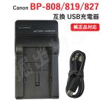 充電器(USBタイプ） キヤノン（CANON�