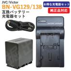 充電器セット ビクター(Victor) BN-VG129