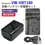 USB充電器セット パナソニック(Panason