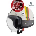 ショッピングアリス 在庫有 送料無料 ジェットヘルメット ストリートアリス QP-2 アフリカ レディースフリー シールド リード工業 スモールジェット ガラスコーティングサービス