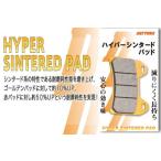 CBR600RR/07-09 WF ダブルディスク フロント 用 DAYTONA デイトナ ブレーキパッド ハイパーシンタード 72461 デイトナ製