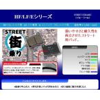 FZ-1/フェザー/06-08 WF ダブルディスク フロント 用 SBS ブレーキパッド タイプHF ストリート用 777-0634000