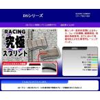 XJR1300/01-11 WF ダブルディスク フロント 用 SBS ブレーキパッド タイプDS ロードレース専用 777-0634081