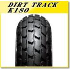 DUNLOP K180 120/90-10 57J TL 257383 バイク用オフロードタイヤ - 最