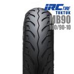 在庫有 IRC 井上ゴム  MB90 100/90-10 56J TL フロント リア 121230 バイク タイヤ