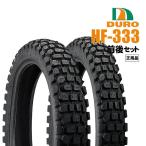 5月下旬入荷予定 送料無料 ダンロップOEM DURO デューロ ： 2.75-21 275-21＆ 4.10-18 410-18 HF333 前後セット