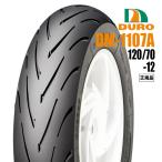  Dunlop OEM Grand Axis 100/1998~ для задний шина высокий рукоятка DURO DM1107A 120/70-12 55Rte.-ro камера отсутствует 
