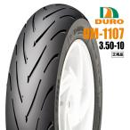 DUROte.-ro камера re нагрудник ya высокий рукоятка 3.50-10 350-10 DM1107 передний / задний двоякое применение Dunlop OEM. покупка 