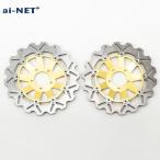 送料無料 3ヶ月保証付 ブレーキディスクローター ウェーブタイプ フロント用 左右セット ゴールド カワサキ車 ゼファー400 ZRX400 ZX-6R ZR-7 GPZ