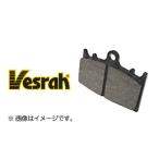 Vesrah(ベスラ）ブレーキパッド SD-250/2 オーガニック レジンパッド