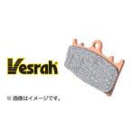 Vesrah(ベスラ）ブレーキパッド VD-117JL メタルパッド